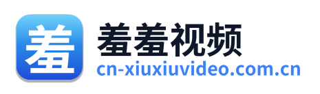 羞羞视频